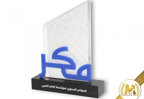 Arab Thought Foundation Award