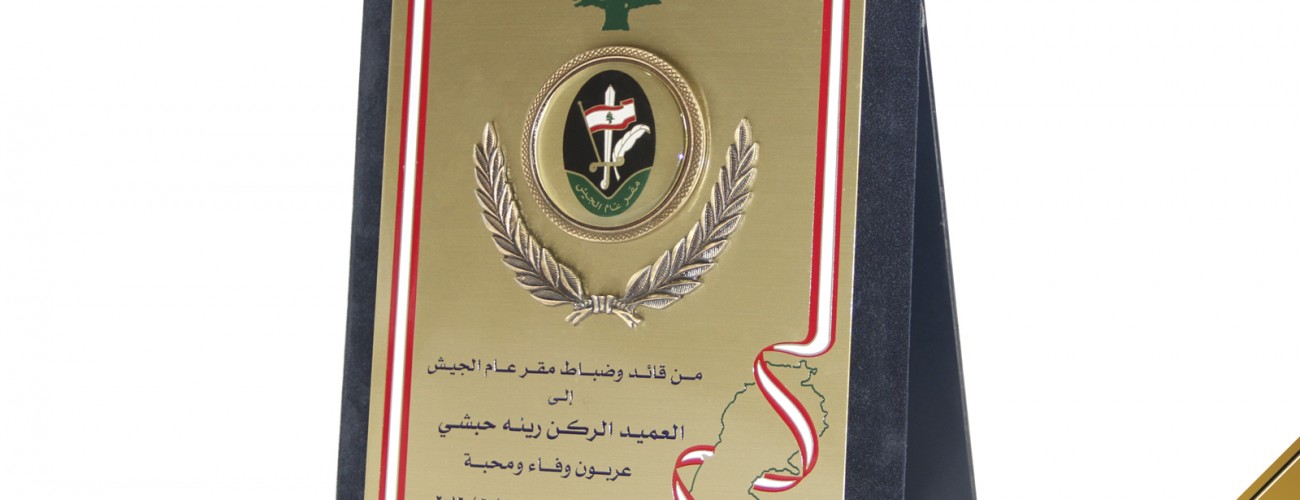 Army Award