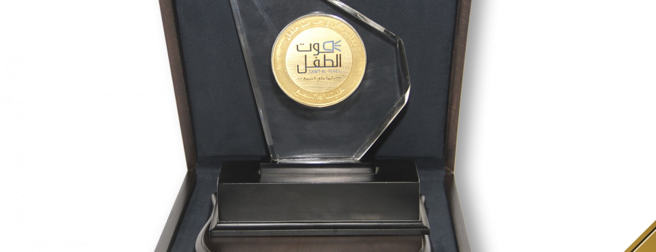 Sawt Al Tofol Award