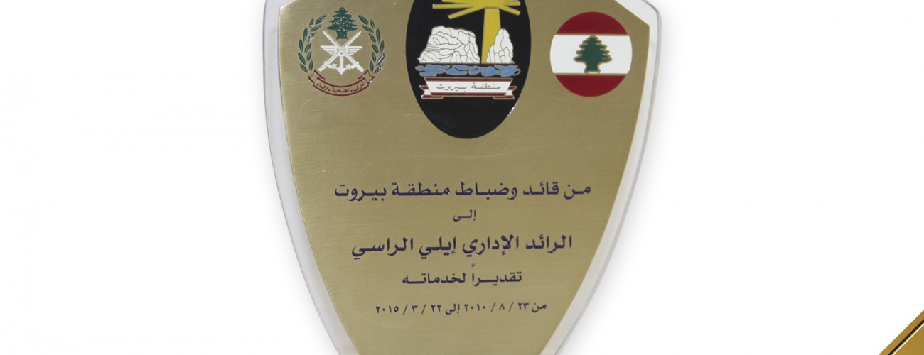 Beirut Municipality