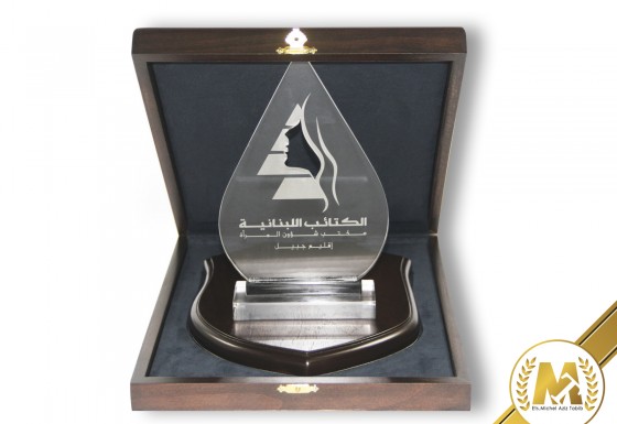 Kataeb Party Award