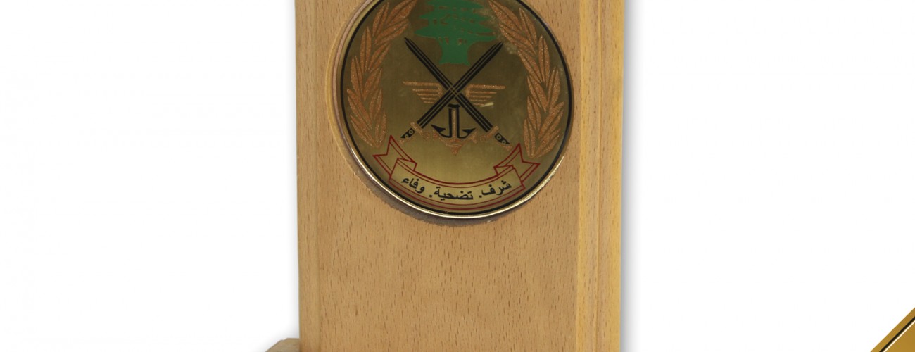 Lebanese Army Award